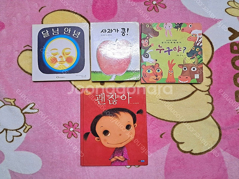 달님안녕, 사과가 쿵 등, 입이 큰 개구리, 으르렁 밀...--0