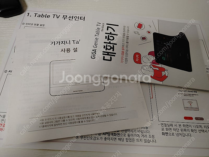 기가지니 테이블tv 더블랙--3