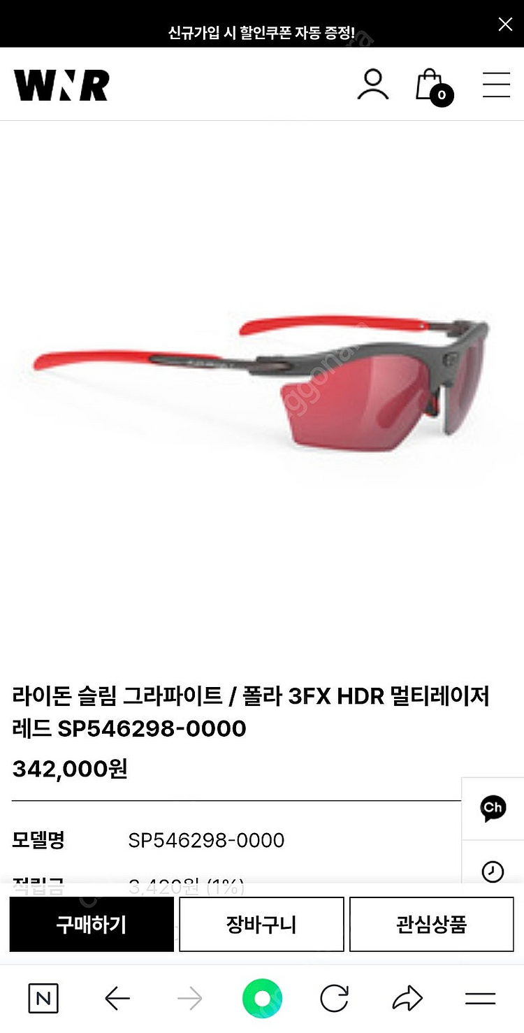 루디썬글라스(라이돈 슬림 그라파이트/폴라 3FX HDR...--0