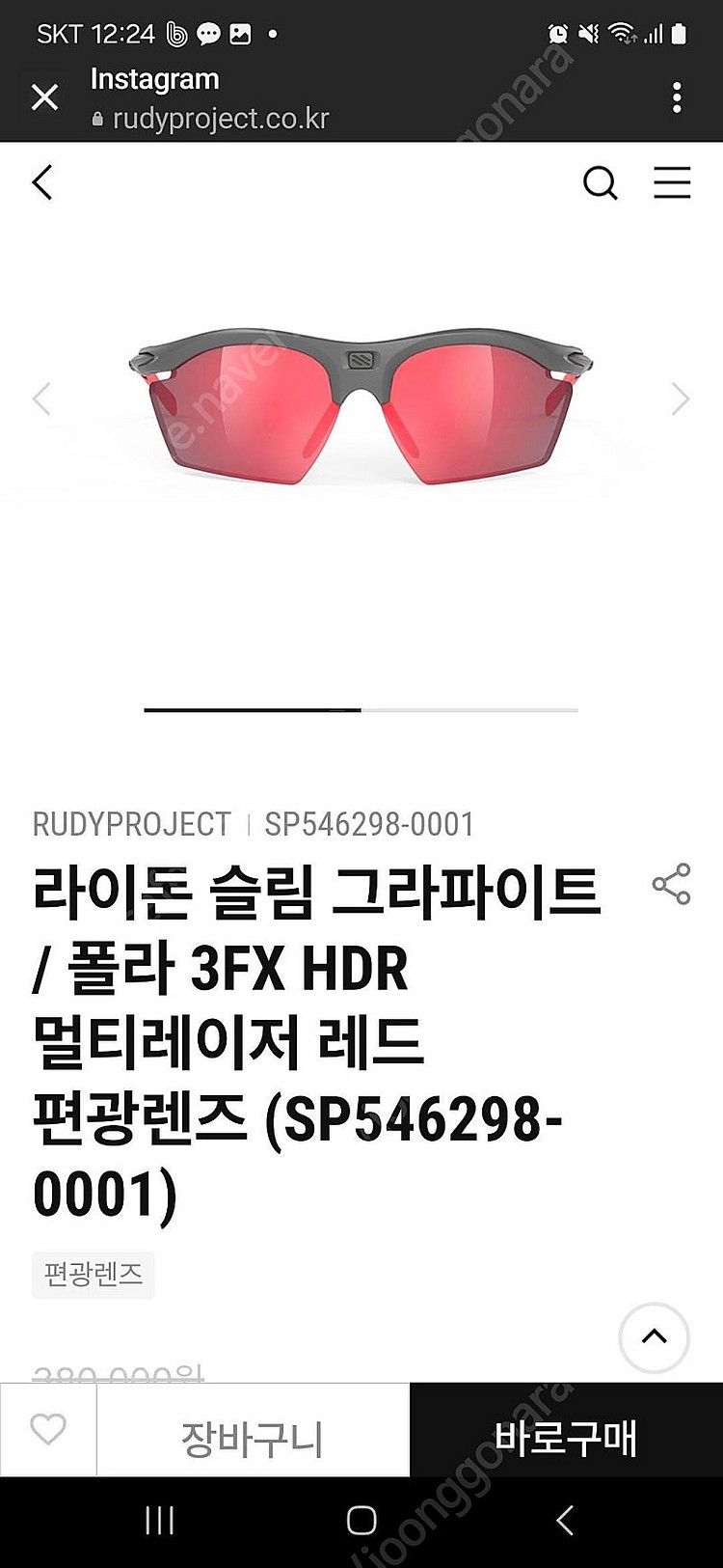 루디썬글라스(라이돈 슬림 그라파이트/폴라 3FX HDR...--1