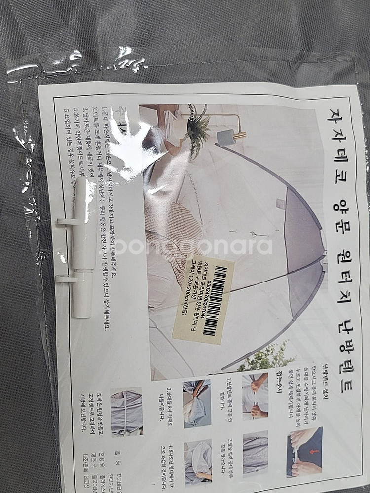 침실용텐트--1