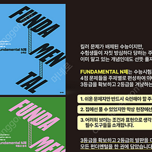 2026 한석원 펀더멘탈 수1 2 교재 싸게 팝니다