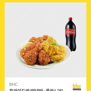 [원가23500] BHC 후라이드반/양념반+콜라1.25L 기프티콘 1장 팝니다