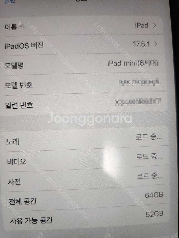 아이패드 미니 6세대 64기가 스타라이트칼라 와이파이 ...--4