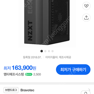 NZXT E650 SMARTER 80PLUS골드 모듈러