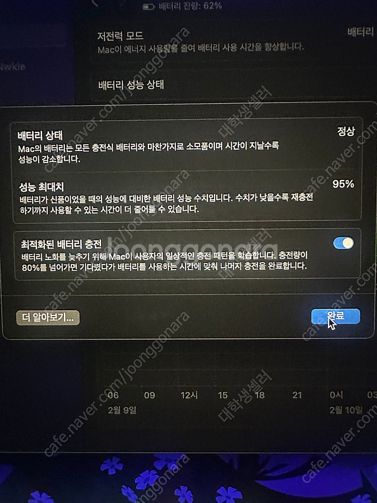 맥북에어 m1 128 배터리 성능 95 팝니다--4