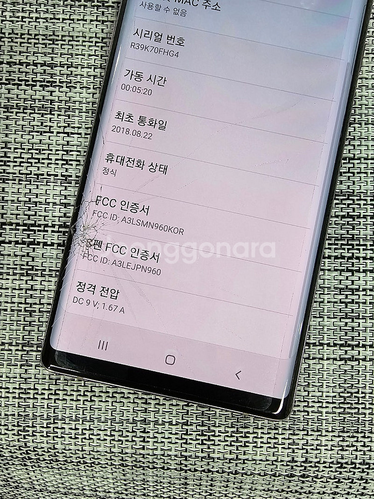 (가성비폰) 갤럭시 노트9 128G 퍼플 액정파손 기능...--3