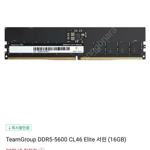 ESSENCORE KLEVV DDR5-5600 CL46 (16GB) 미개봉 2개 팝니다.