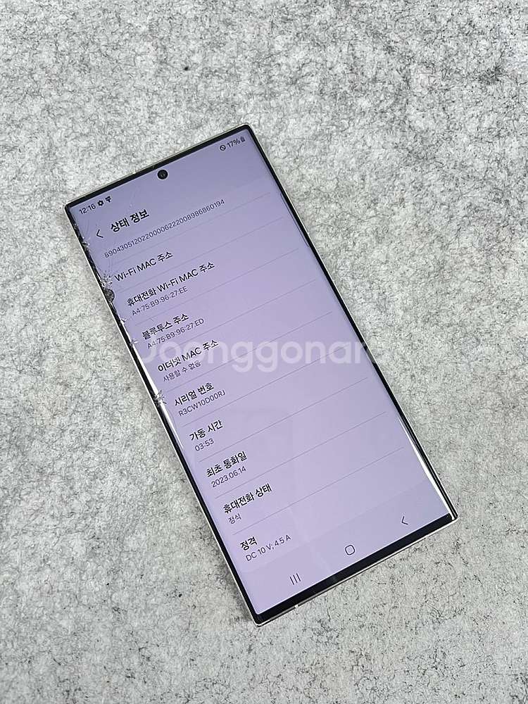 갤럭시S23울트라 화이트 512G 가성비 검수완료 무잔...--4