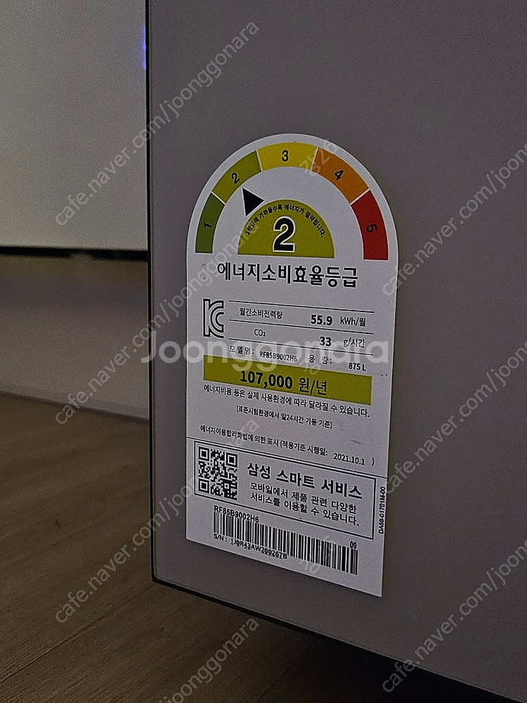 23년2월구매 삼성 BESPOKE 냉장고 875L 4도...--5
