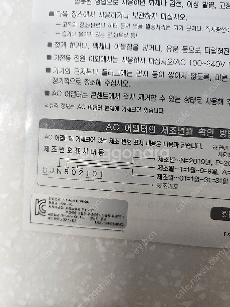 닌텐도 스위치 라이트 팔아요--1