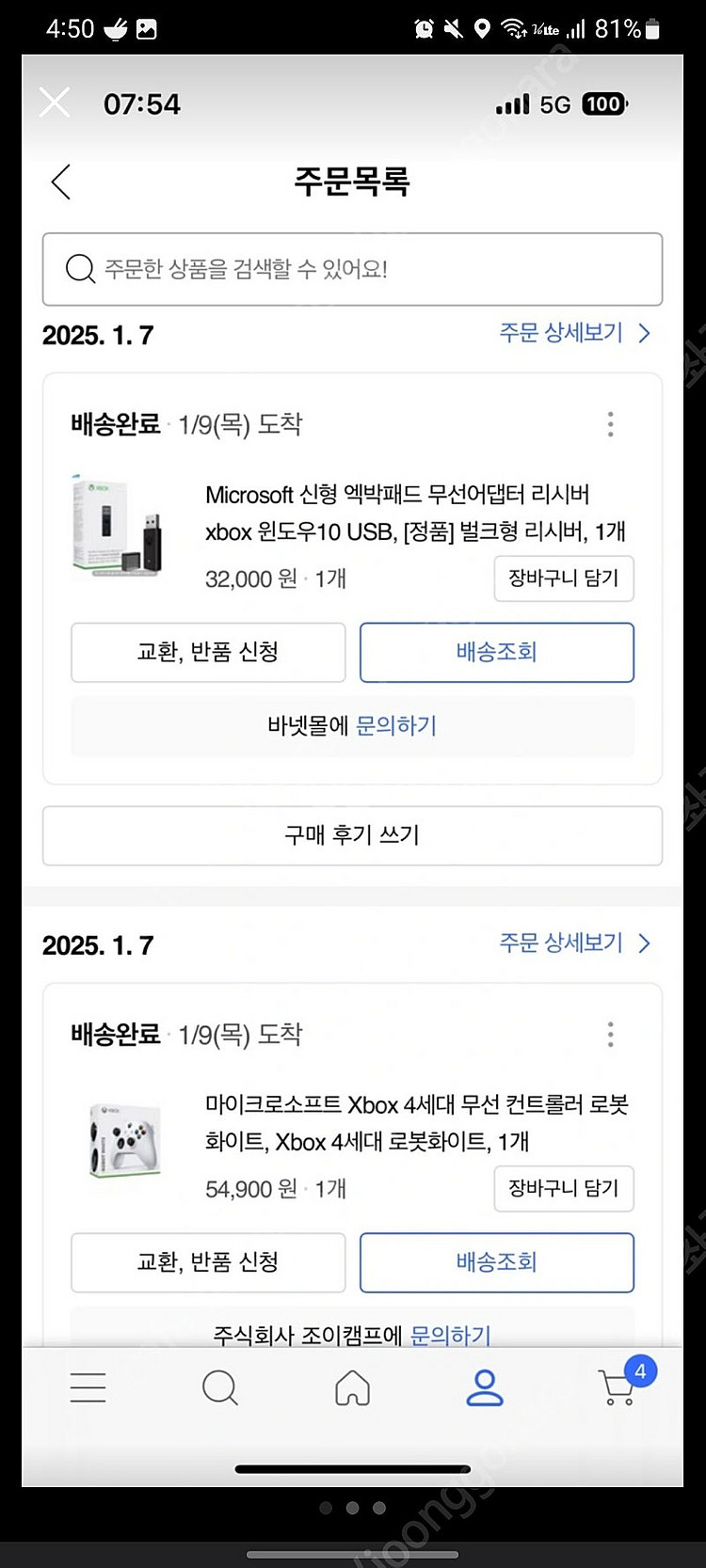 엑박패드 팝니다 4세대 1월구매--1