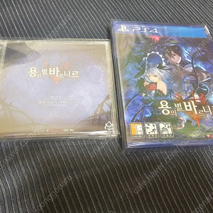 Ps4용의별 바르니르 미개봉팝니다