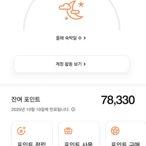 본보이 메리어트 78000 포인트양도