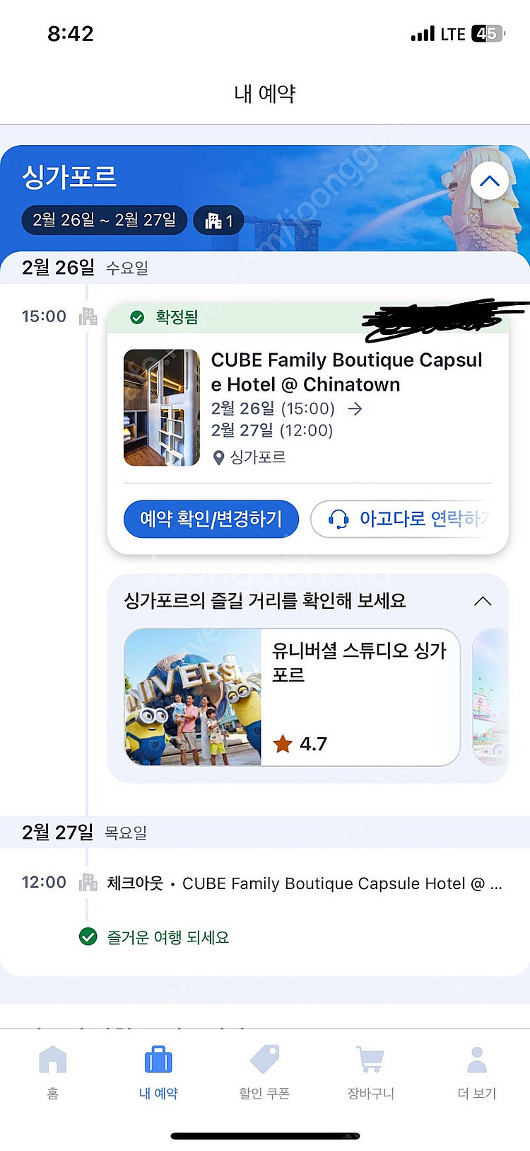 (싱가폴) 큐브 패밀리 부티크 캡슐 호텔 1박--0