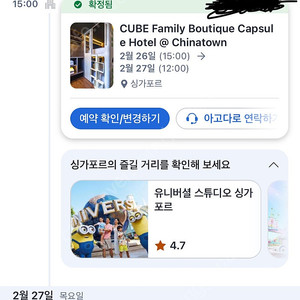 (싱가폴) 큐브 패밀리 부티크 캡슐 호텔 1박