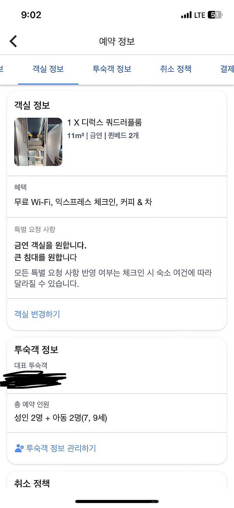 (싱가폴) 큐브 패밀리 부티크 캡슐 호텔 1박--2