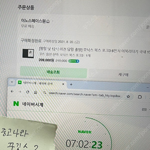 오닉스 북스 포크3 6인치 이북리더기