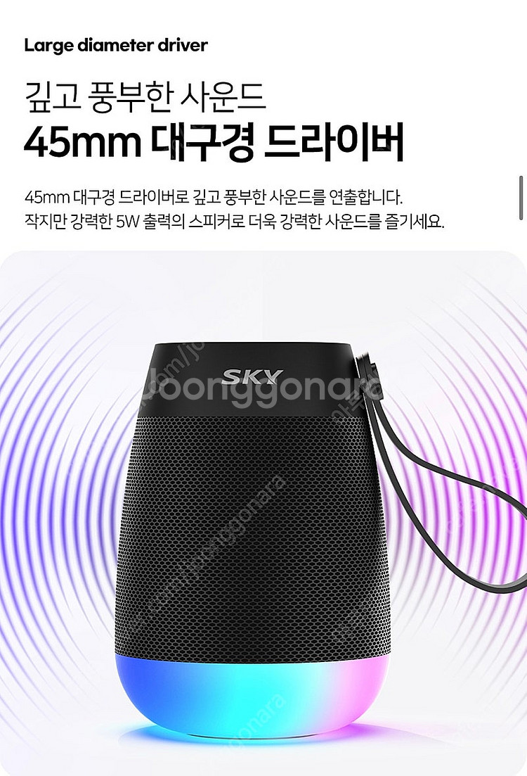 [미개봉새상품50%반값] 블루투스스피커 스카이 붐 네온...--4