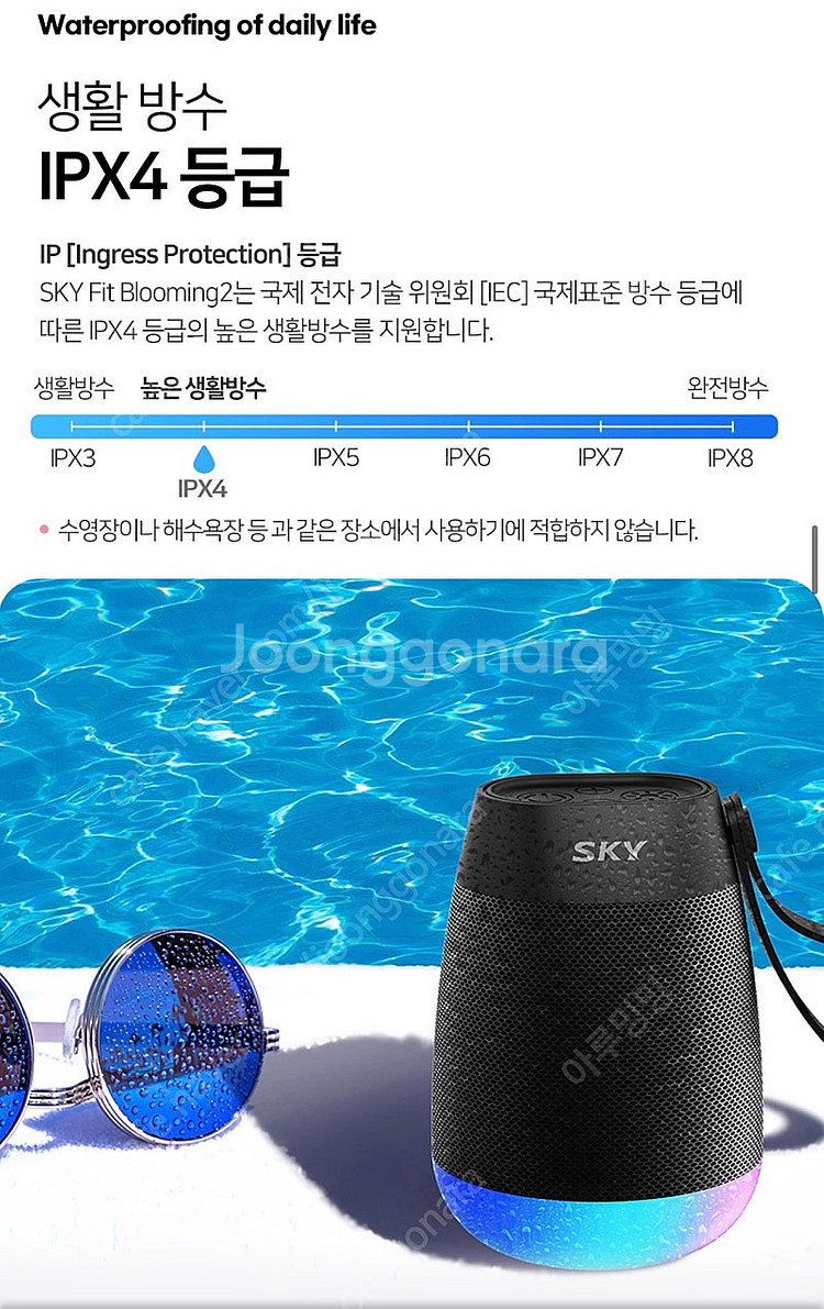 [미개봉새상품50%반값] 블루투스스피커 스카이 붐 네온...--6