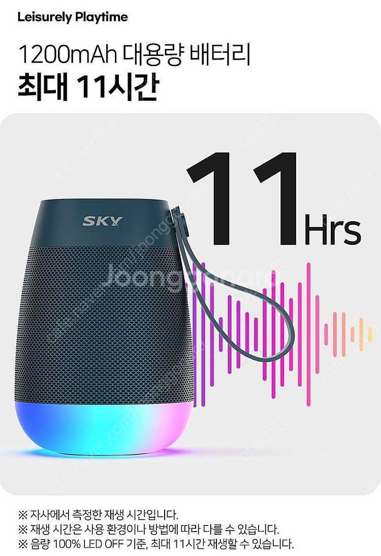 [미개봉새상품50%반값] 블루투스스피커 스카이 붐 네온...--7