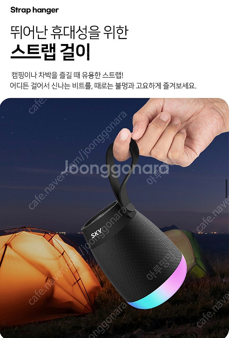 [미개봉새상품50%반값] 블루투스스피커 스카이 붐 네온...--8