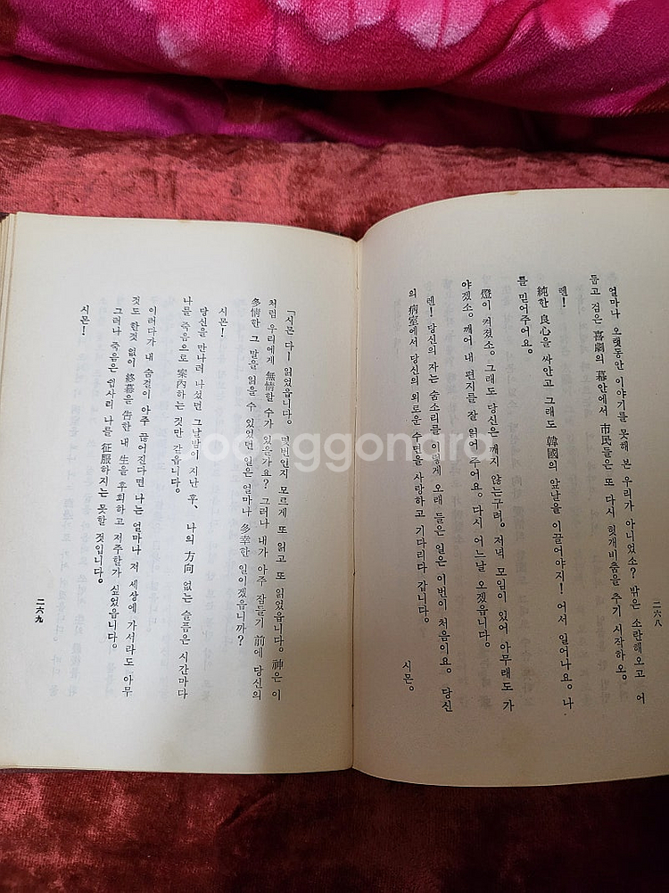 60년대~90년대 고전문학 소설 시집 에세이등️...--1