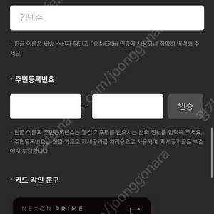 넥슨캐시 21만원 판매합니다