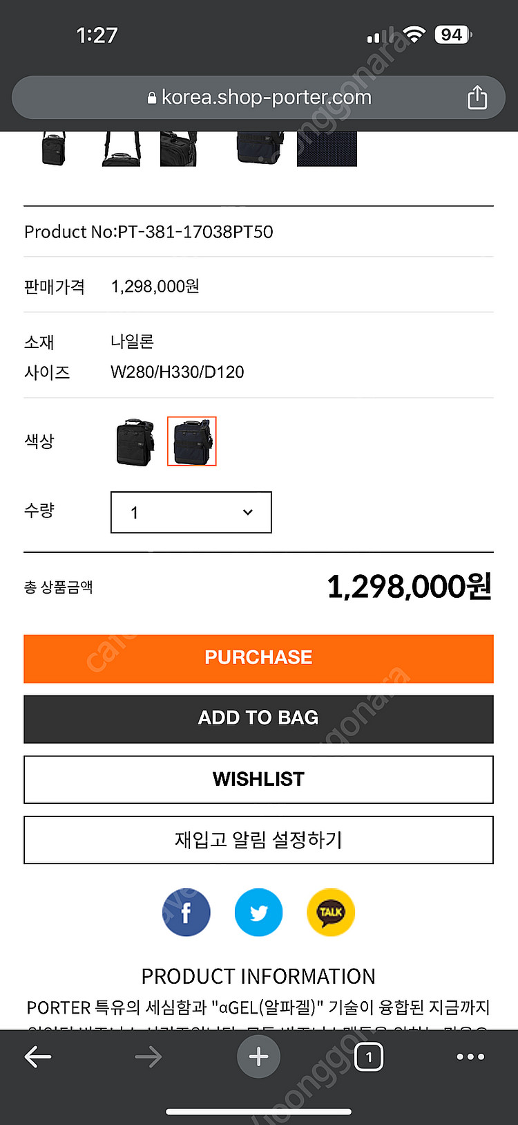 요시다포터 porter 가방 @@ 알파 2way gri...--1