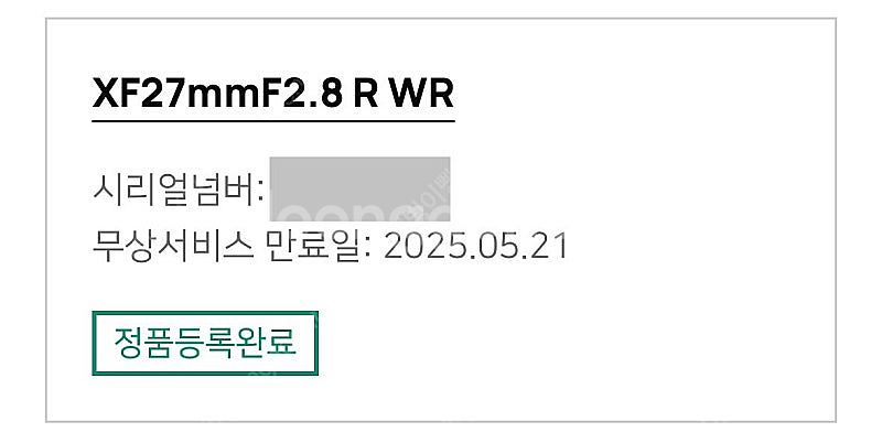 후지필름 XF27mmF2.8 R WR 판매합니다.--3