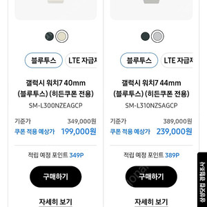 갤럭시워치 15만원 쿠폰