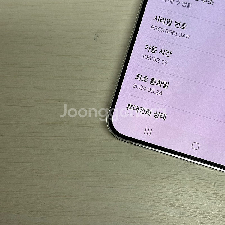 갤럭시S24플러스 티타늄그레이 256용량 무잔상 깨끗한...--3