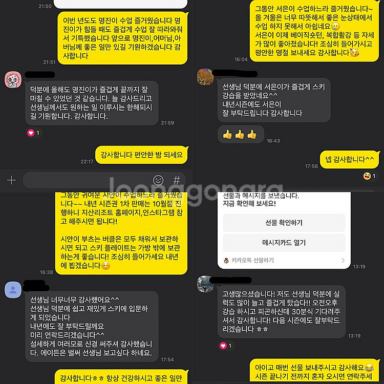 [지산]청년스키 성인,초등,유아 스키 보드 강습-3시간...--7