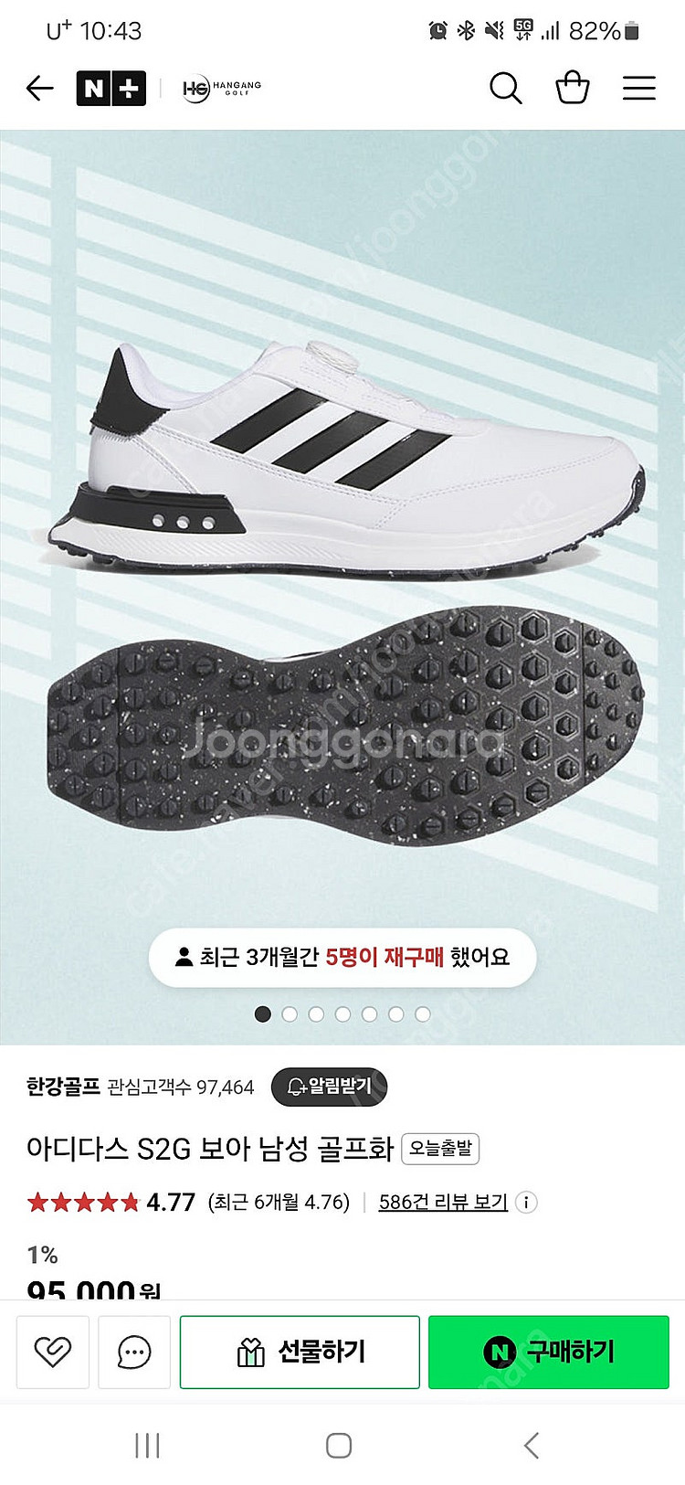 아디다스 보아 골프화 스크린1회착용270미리 팝니다--0