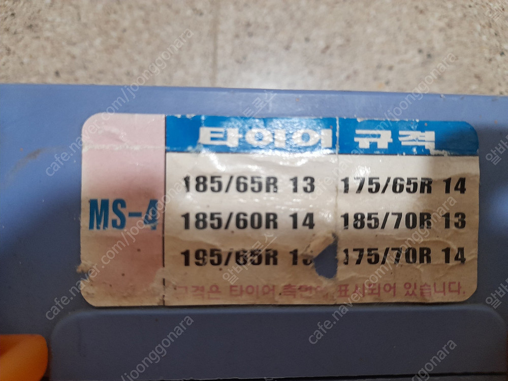 (팝니다) 자동차 스노우체인(쉐르파2 우레탄체인) 1만원 이미지