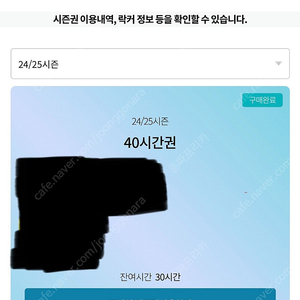 곤지암 시간권 양도/양수