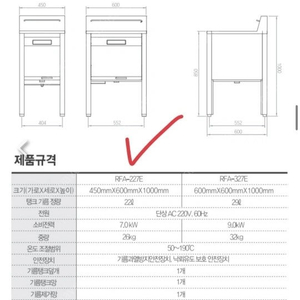 업소용 튀김기 새상품