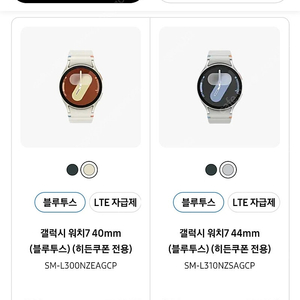 갤럭시 워치7 40/44mm 배송지 변경 판매합니다.