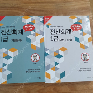 박쌤 전산회계1급