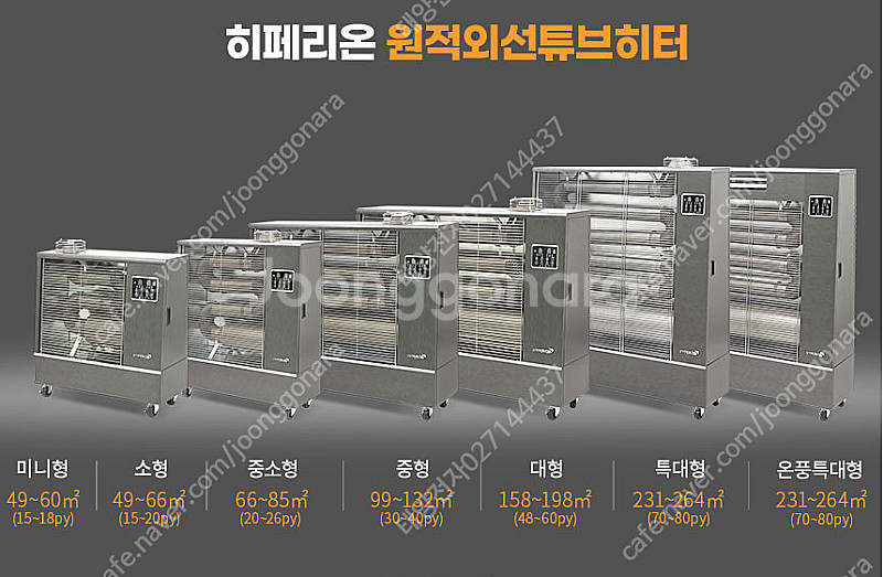 [판매]태양전자/초특가 돈풍기/열풍기/튜브히터/전기온풍...--0
