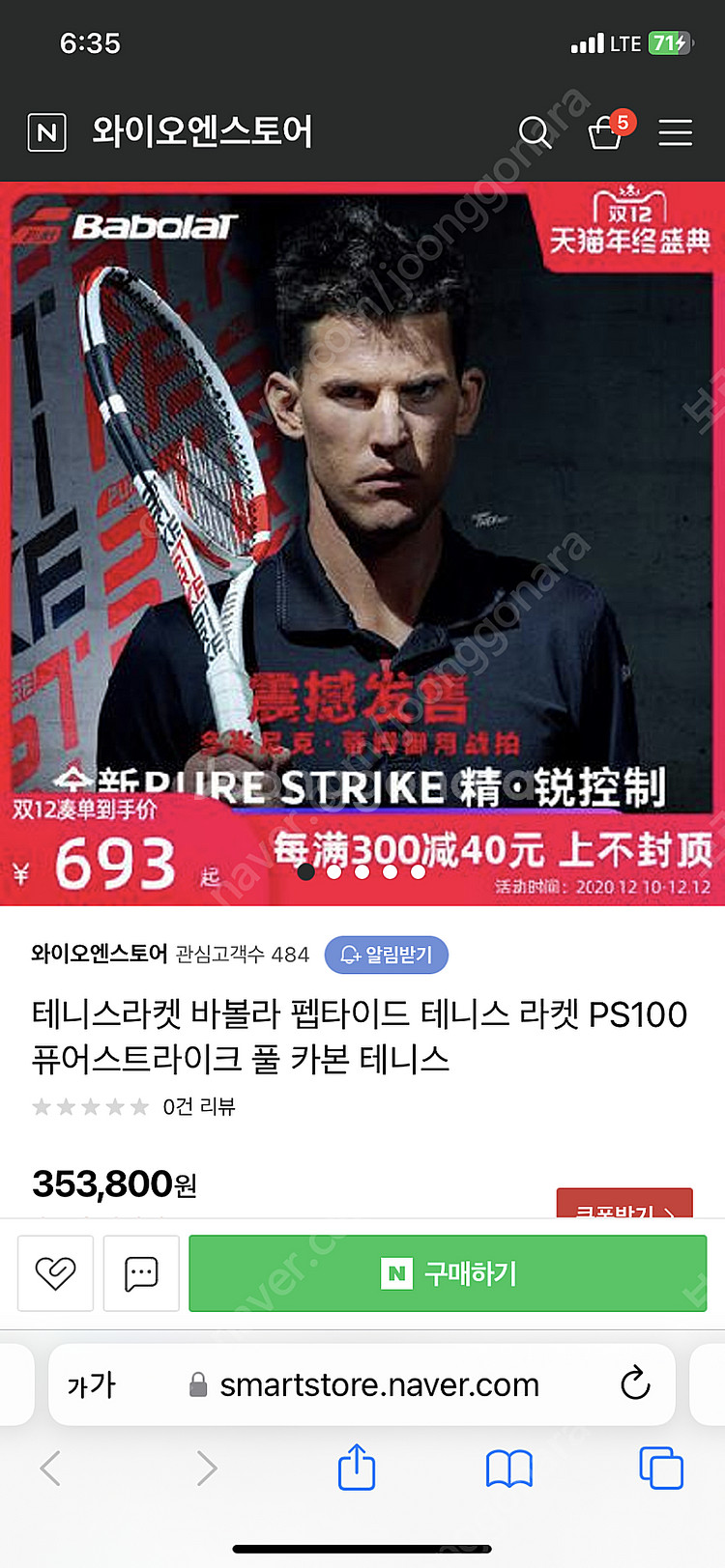 테니스라켓--1