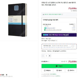 모레스킨 Dotted Paper Tablet 몰스킨펜 전용 전자노트를 2개를 택배비 포함 40,000원에 팝니다