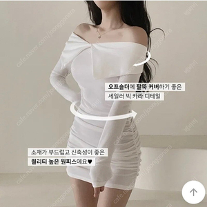 새상품 [청순섹시/빅카라!] 세일러 빅카라 오프숄더 셔링 미니원피스