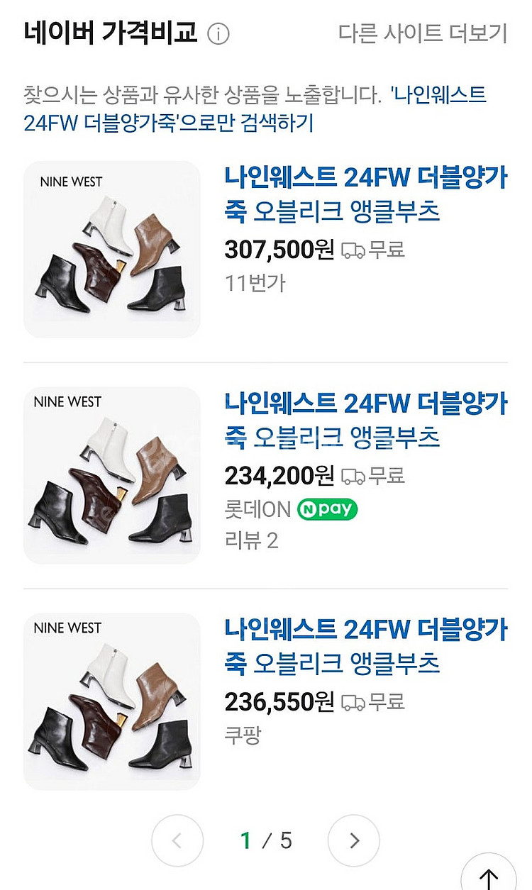 새상품)나인웨스트 24FW 더블양가죽 오블리크 앵클부츠...--7