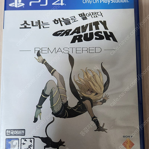 PS4) 그래비티 러쉬 판매합니다