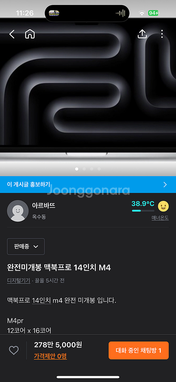 (완전 미개봉) 맥북프로 14인치 M4--4
