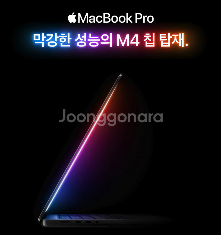 (완전 미개봉) 맥북프로 14인치 M4--6