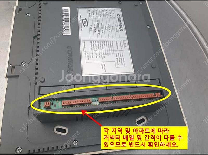 코맥스 월패드 7인치 Hom Network & Secu...--5