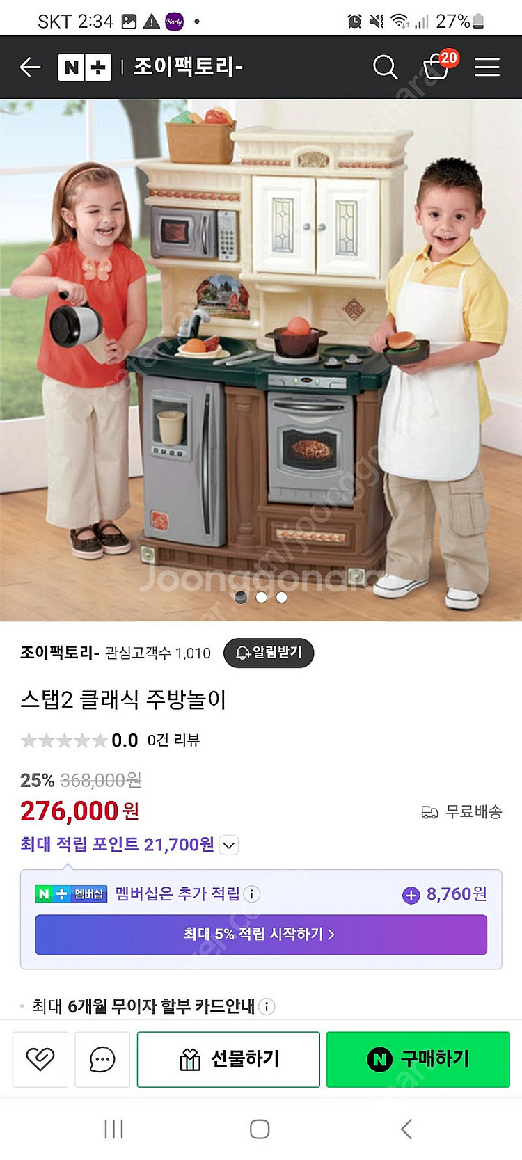 스텝2주방놀이(클래식)+모던하우스소꿉(가격내림)--8