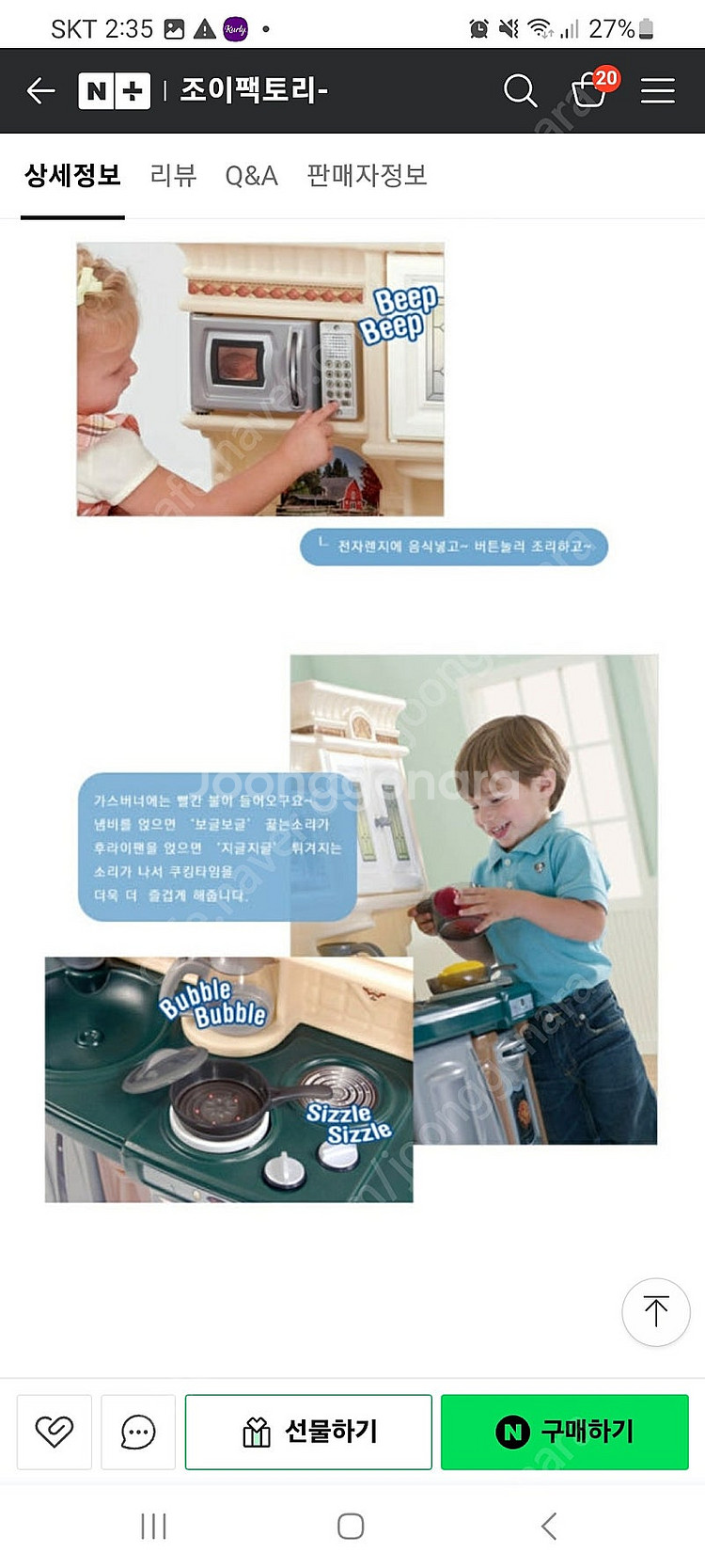 스텝2주방놀이(클래식)+모던하우스소꿉(가격내림)--9